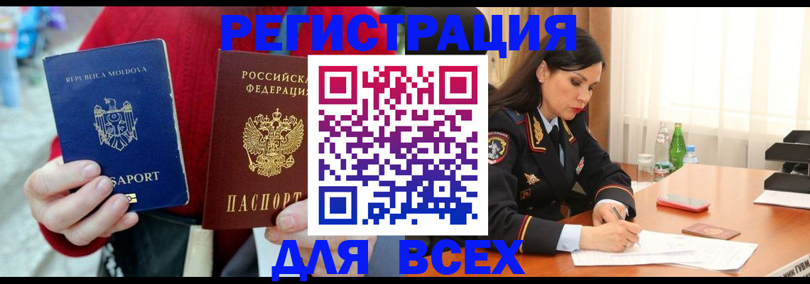 где прописаться в Выборге