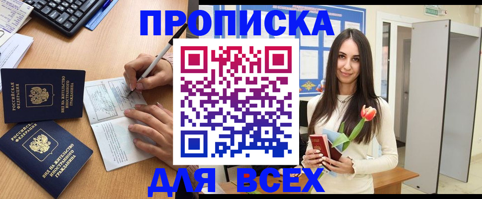 регистрация в Выборге