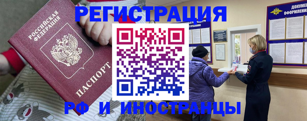 прописка ребенка в Выборге