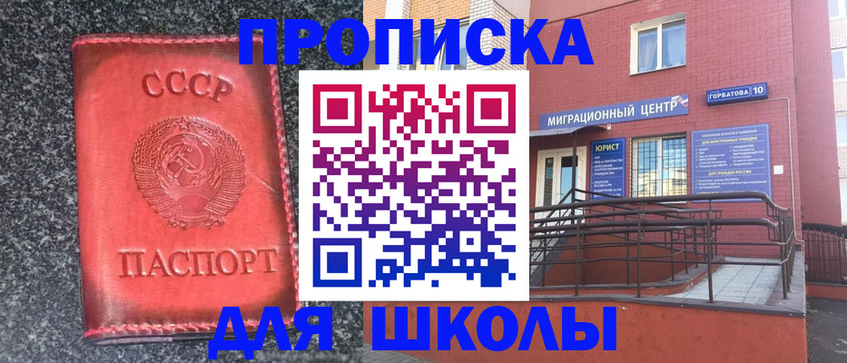 прописка для кредита в Выборге